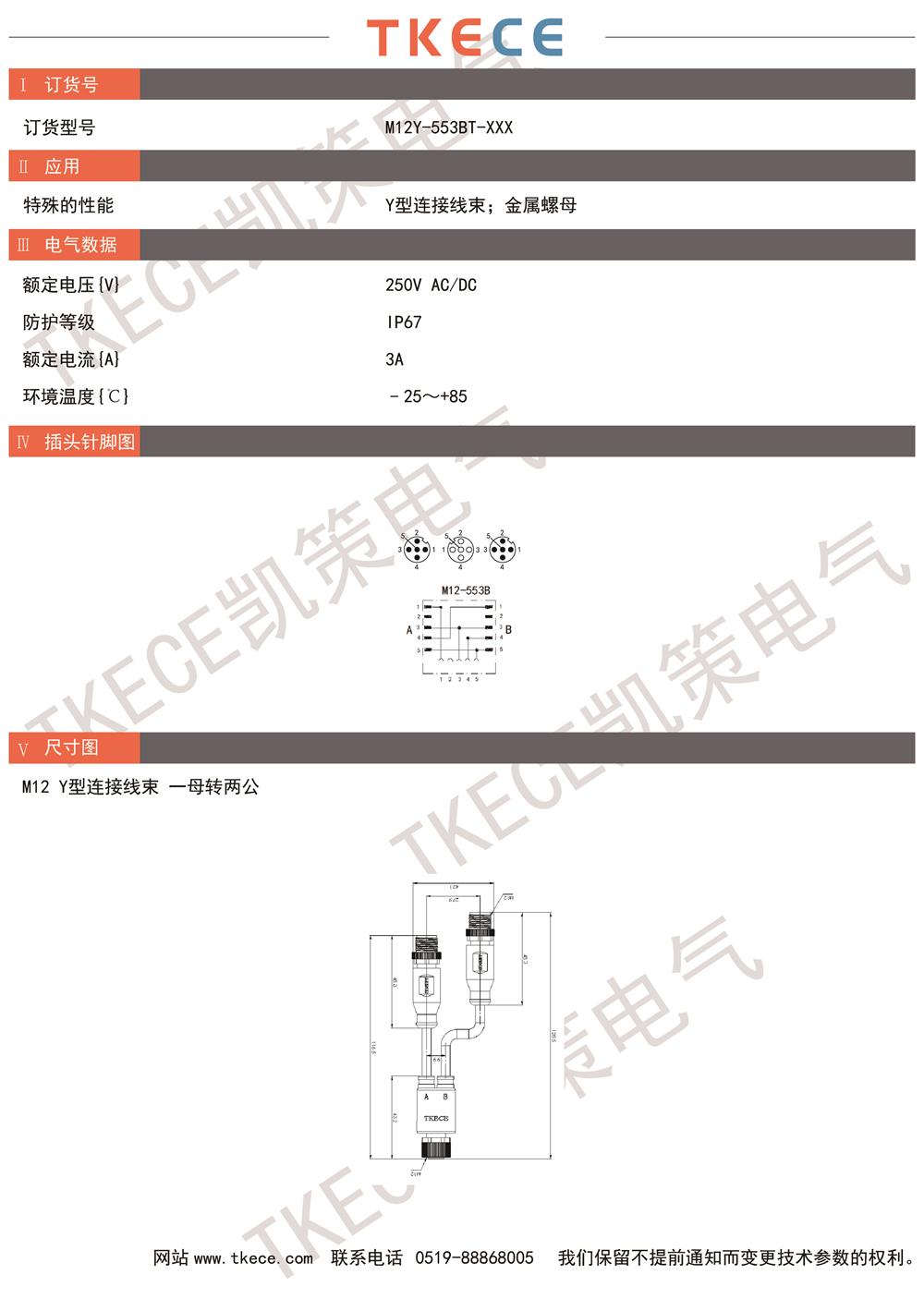 M12Y-553BT-XXX.jpg