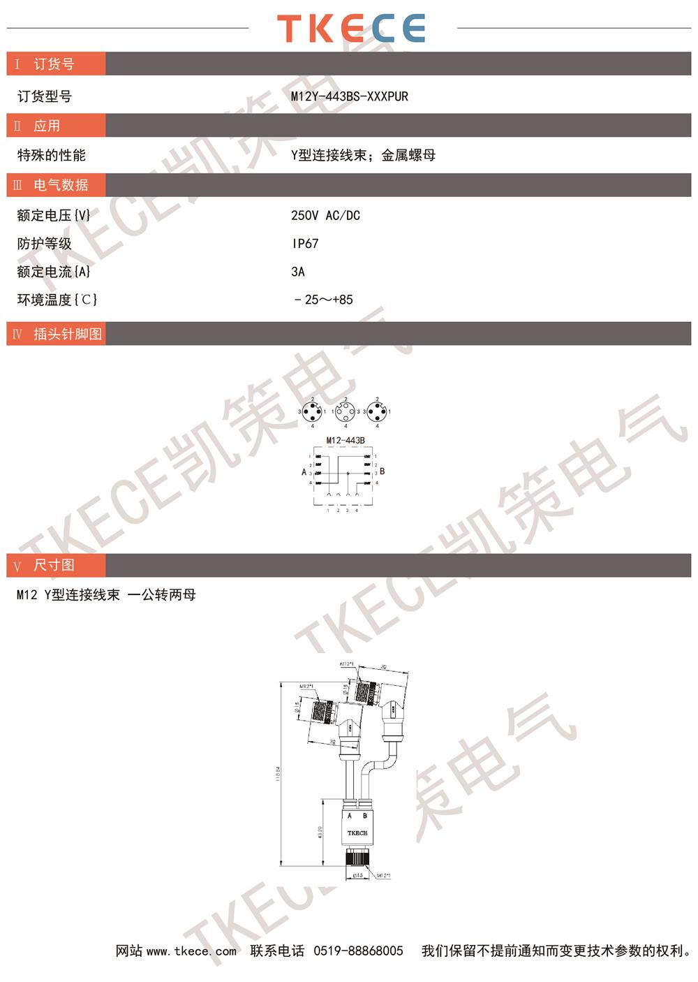 M12Y-443BS-XXXPUR.jpg