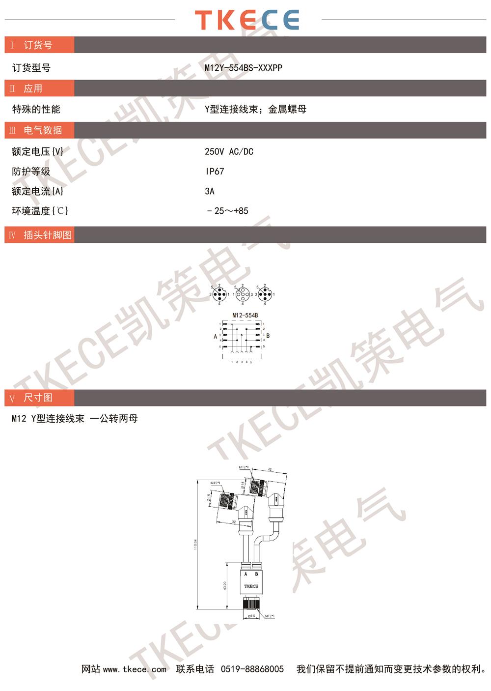 M12Y-554BS-XXXPP.jpg