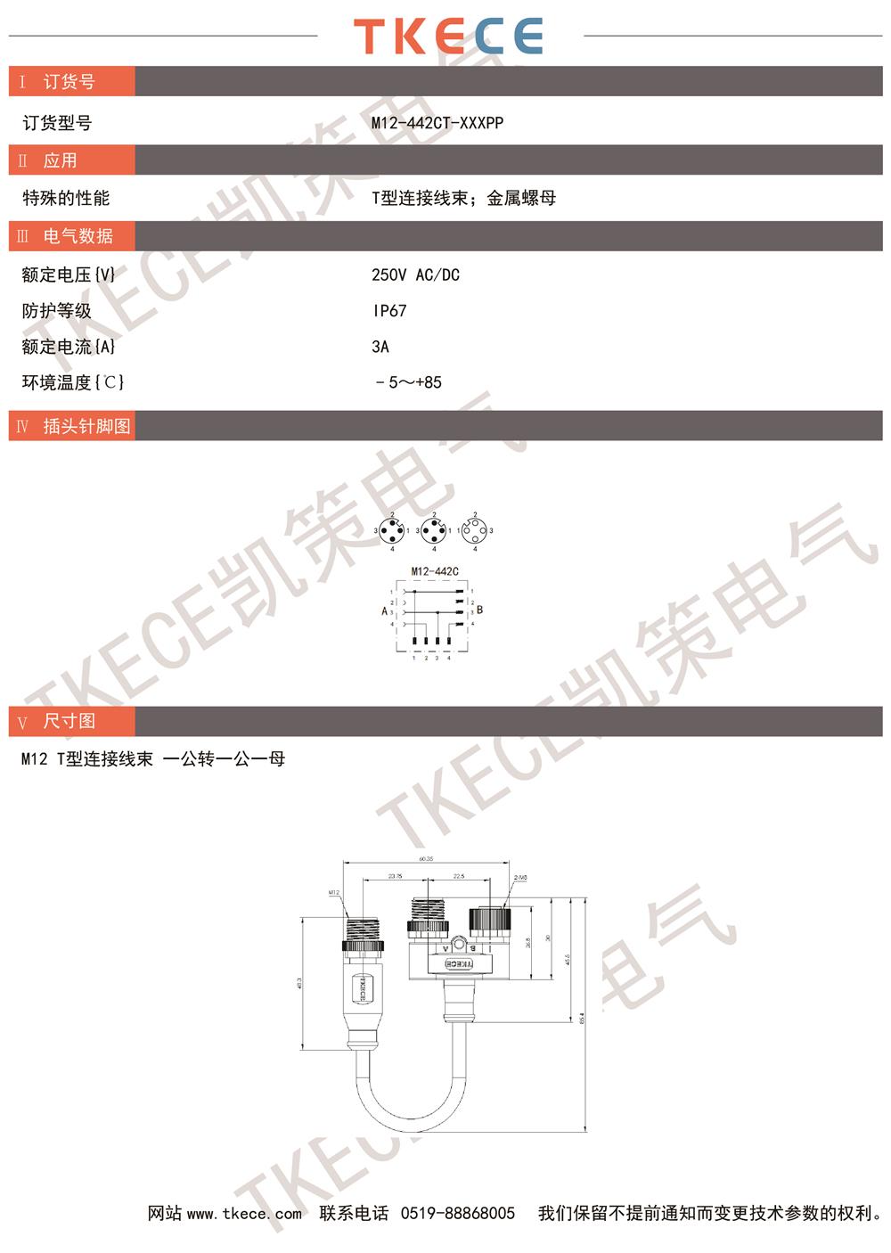 M12-442CT-XXXPP.jpg