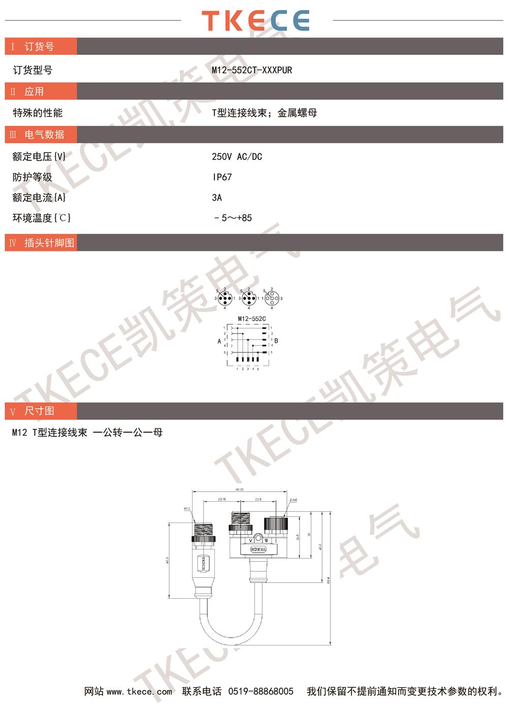 M12-552CT-XXXPUR.jpg