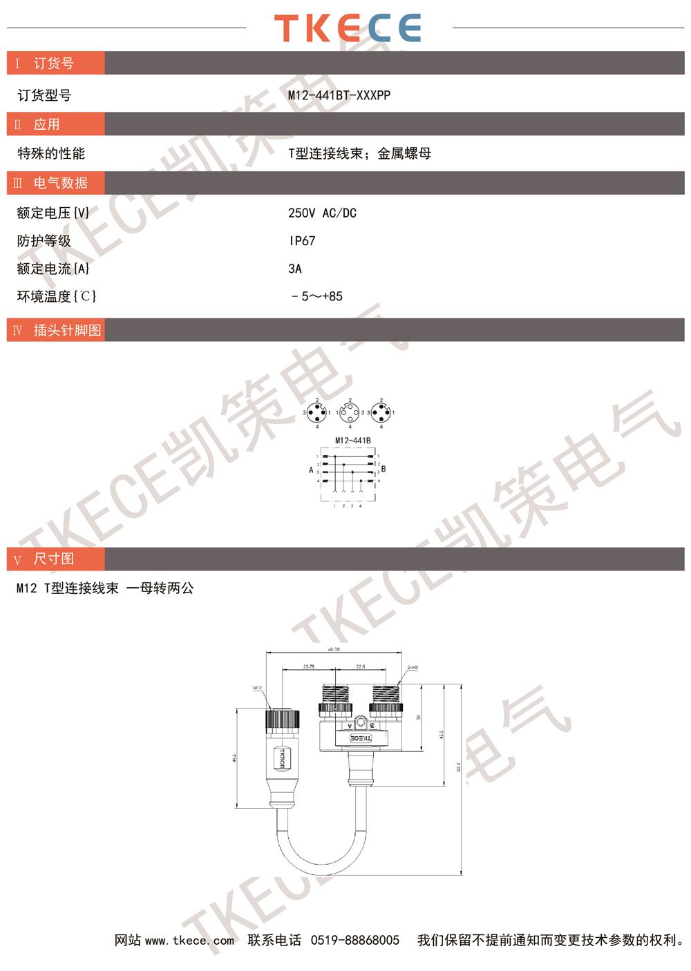 M12-441BT-XXXPP.jpg