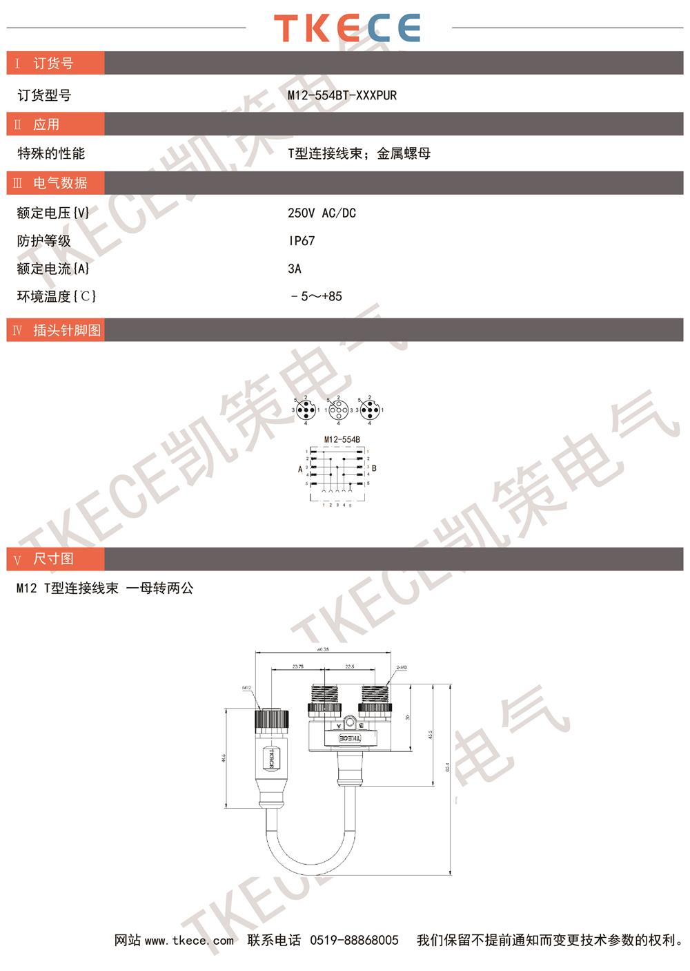 M12-554BT-XXXPUR.jpg