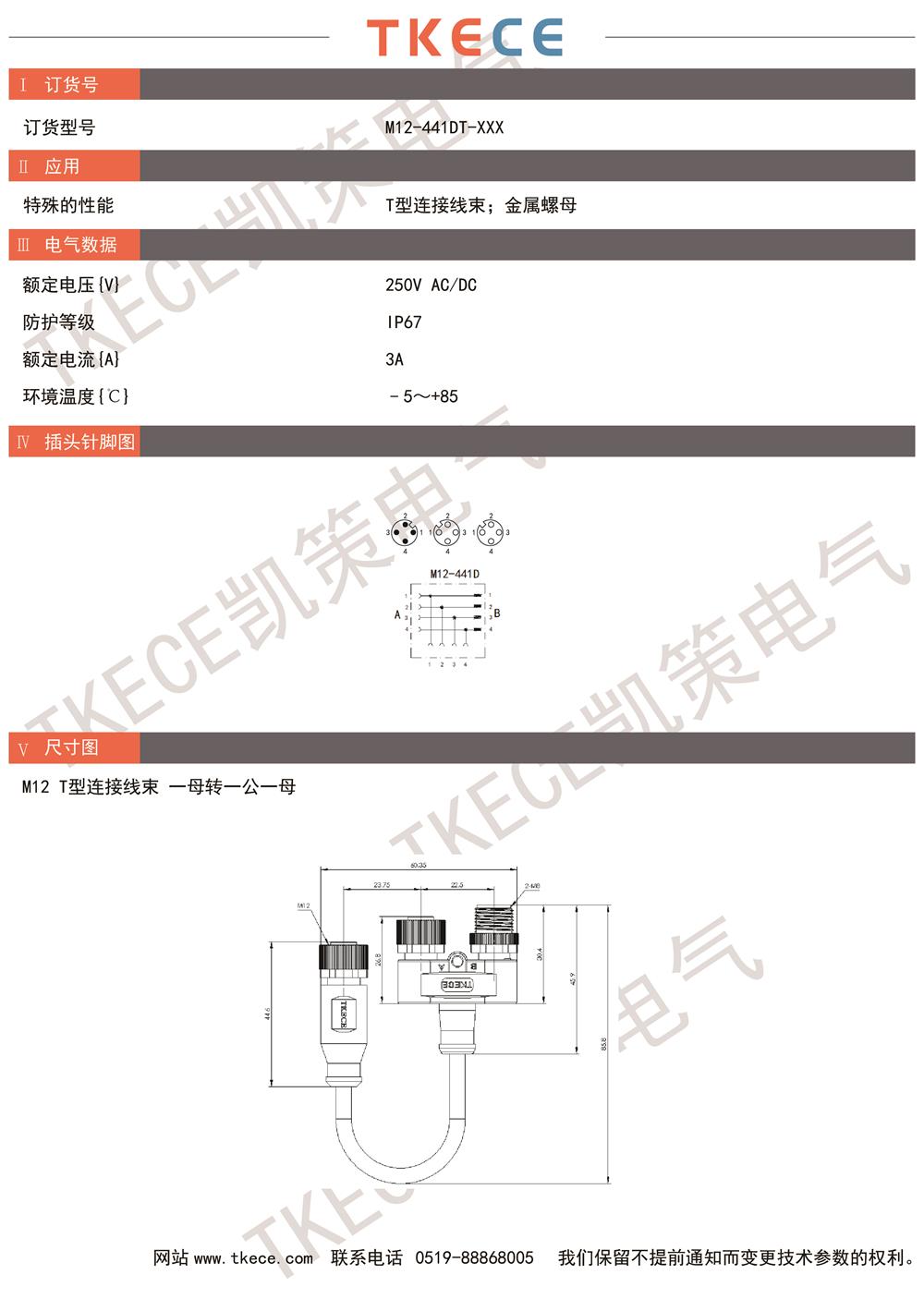 M12-441DT-XXX.jpg