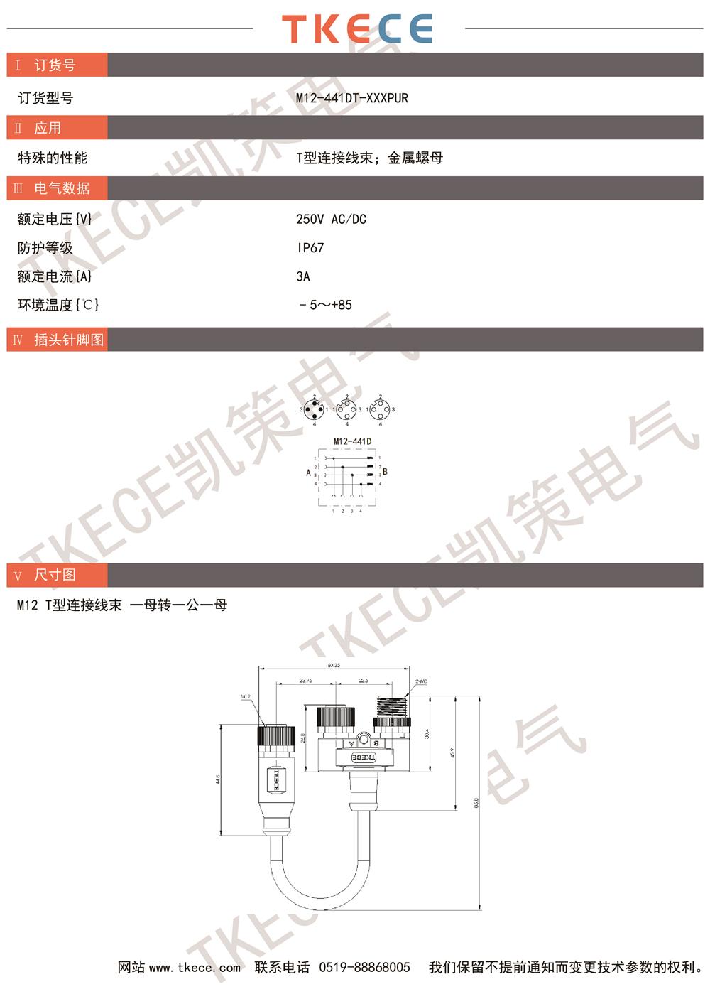 M12-441DT-XXXPUR.jpg