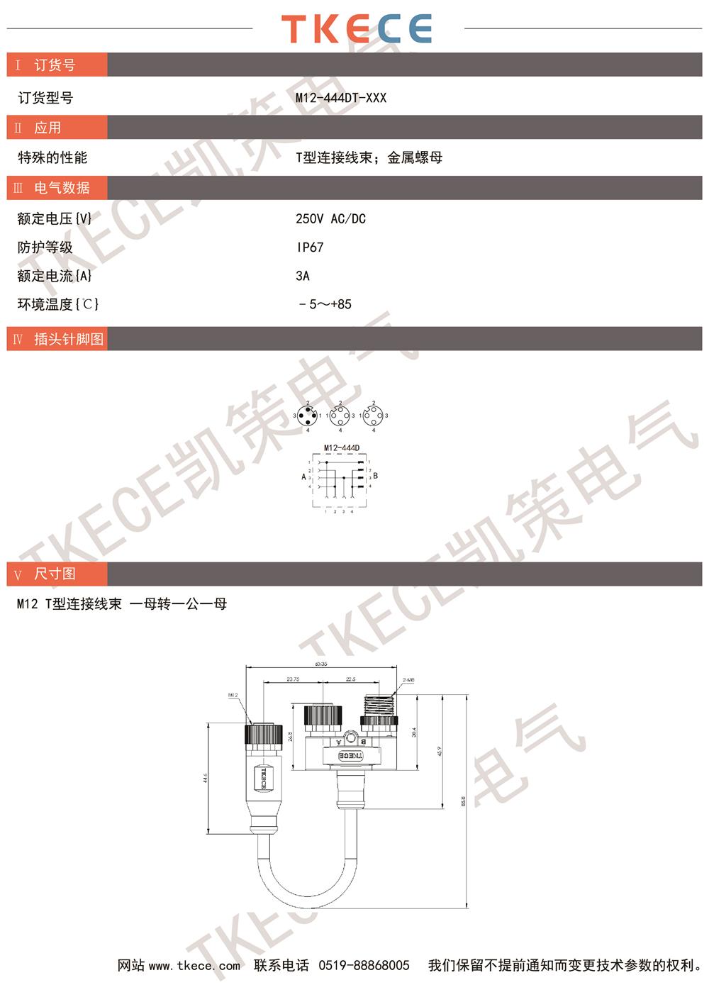 M12-444DT-XXX.jpg