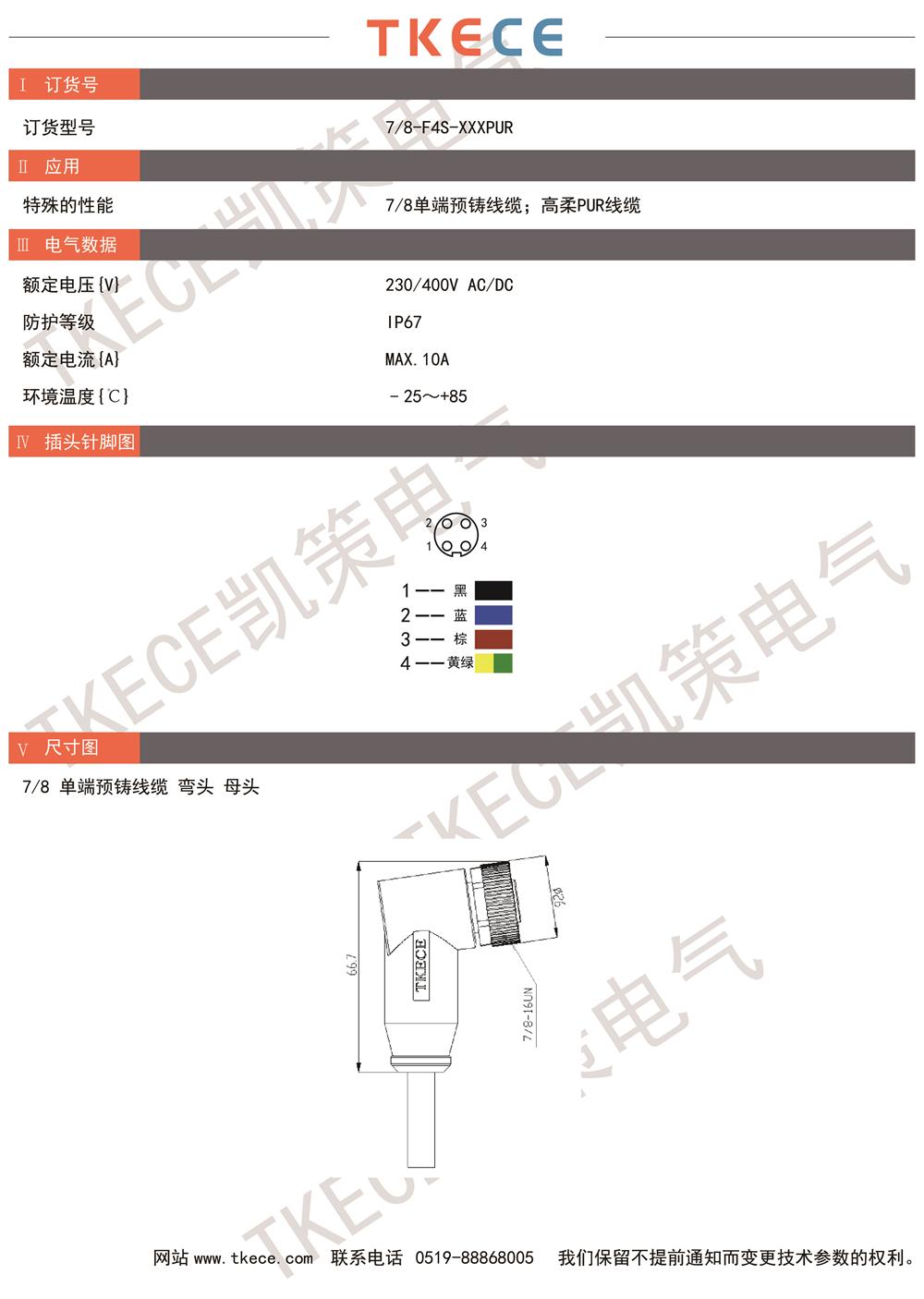 技術(shù)參數(shù)7-8-F4S-XXXPUR.jpg