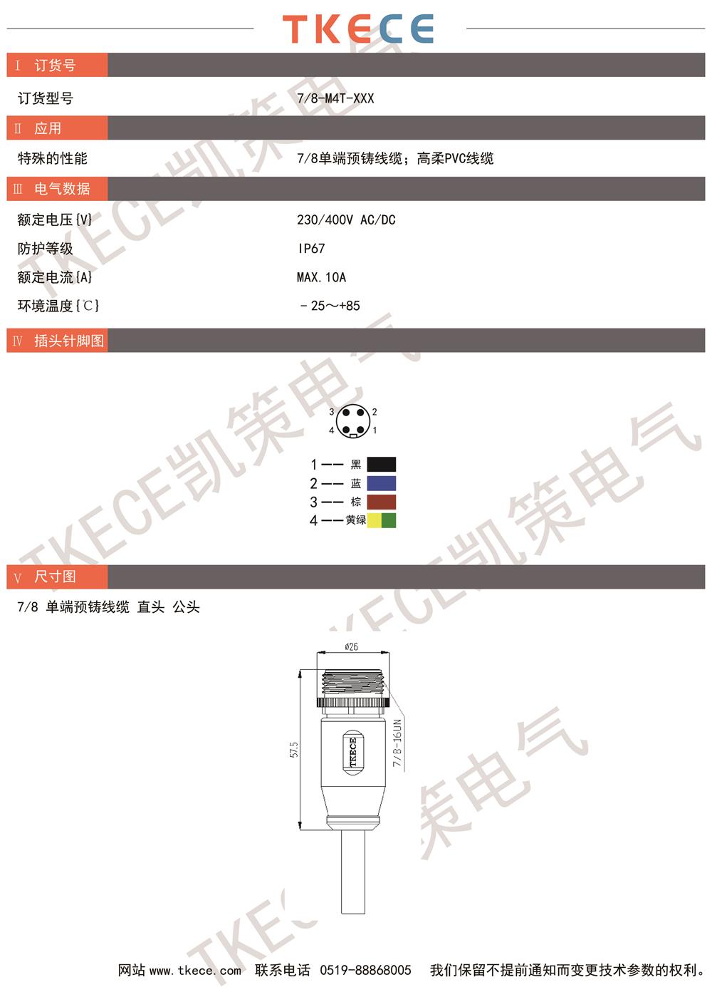 技術(shù)參數(shù)7-8-M4T-XXX.jpg