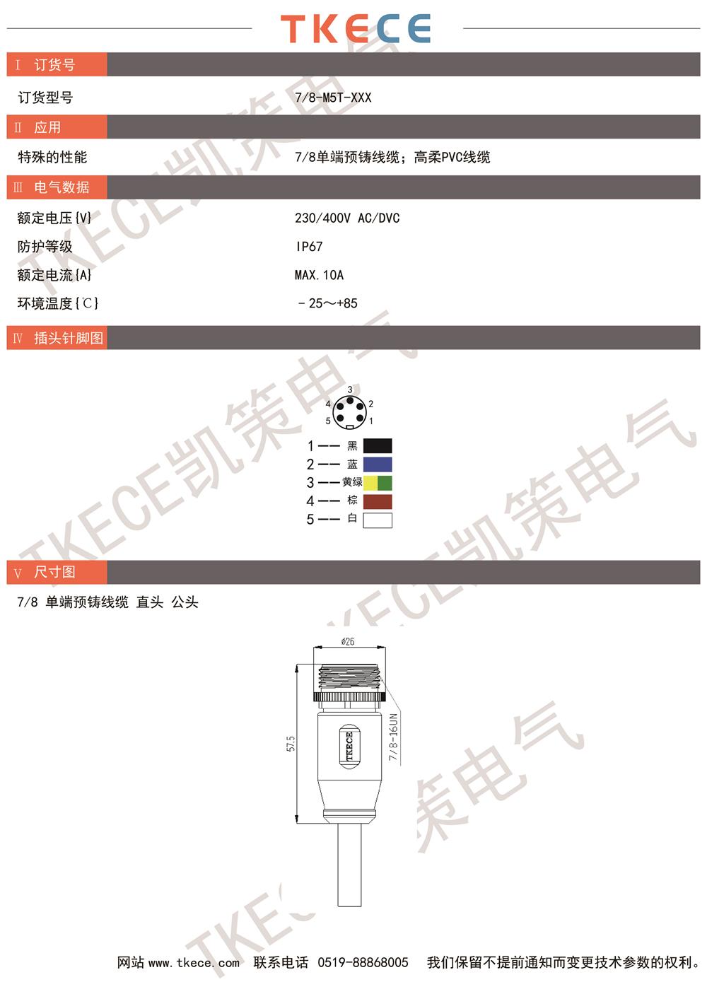 技術(shù)參數(shù)7-8-M5T-XXX.jpg