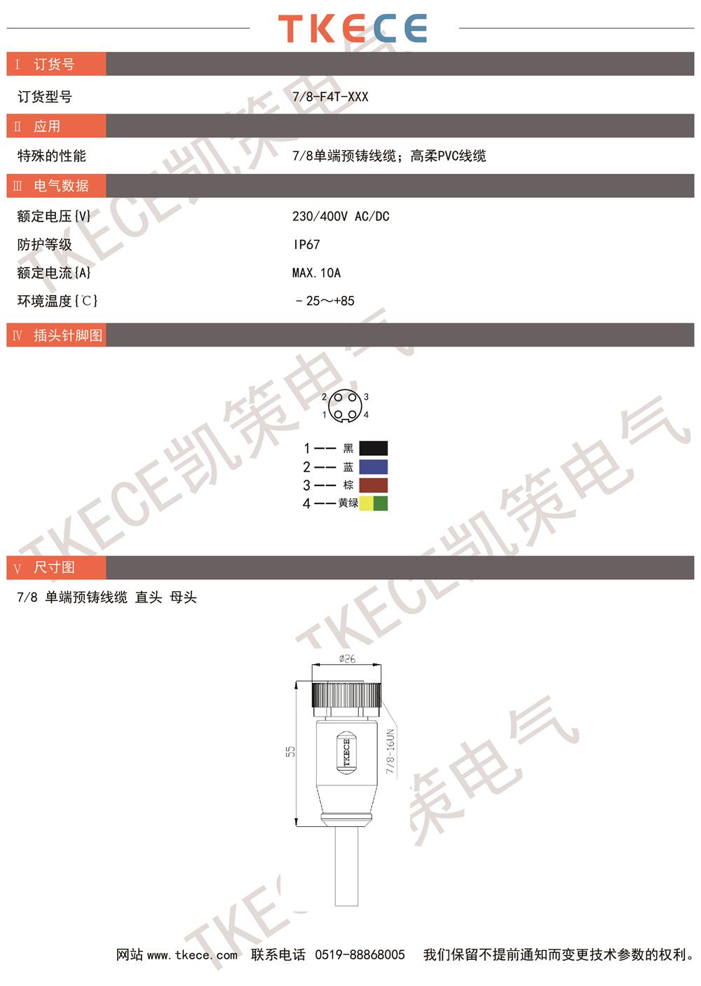 技術(shù)參數(shù)7-8-F4T-XXX.jpg