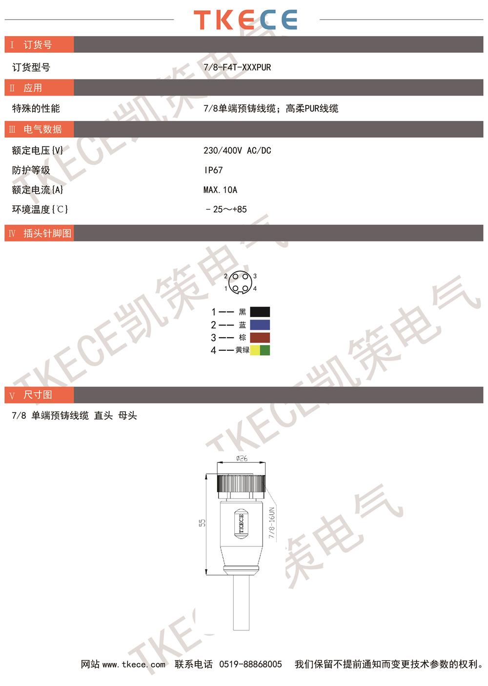 技術參數(shù)7-8-F4T-XXXPUR.jpg