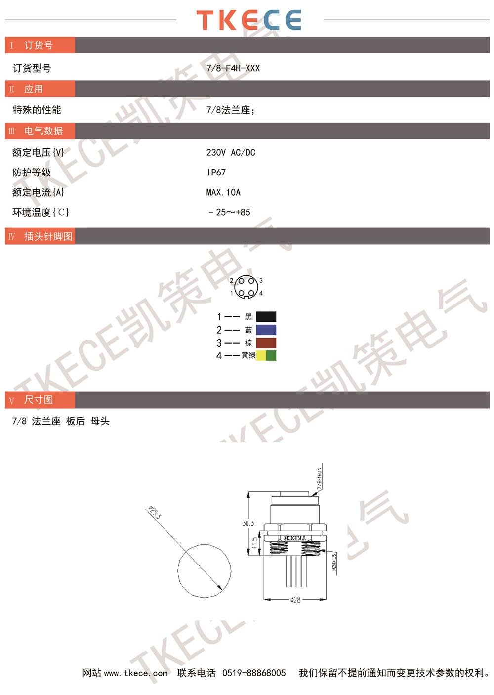 技術(shù)參數(shù)7-8-F4H-XXX.jpg