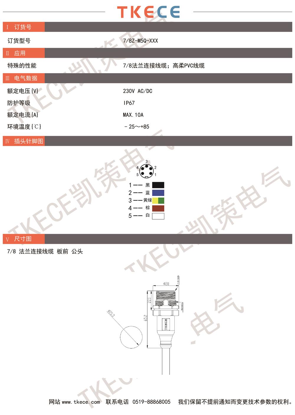 技術(shù)參數(shù)7-8Z-M5Q-XXX.jpg