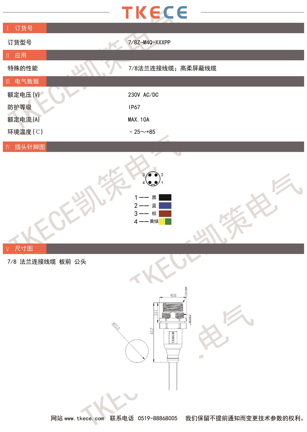 技術(shù)參數(shù)7-8Z-M4Q-XXXPP.jpg