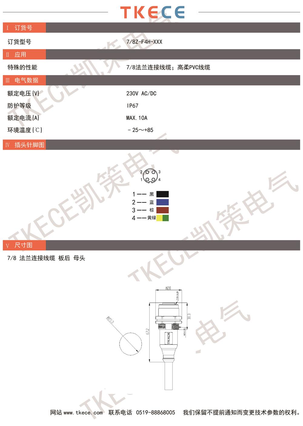 技術(shù)參數(shù)7-8-F4H-XXX.jpg