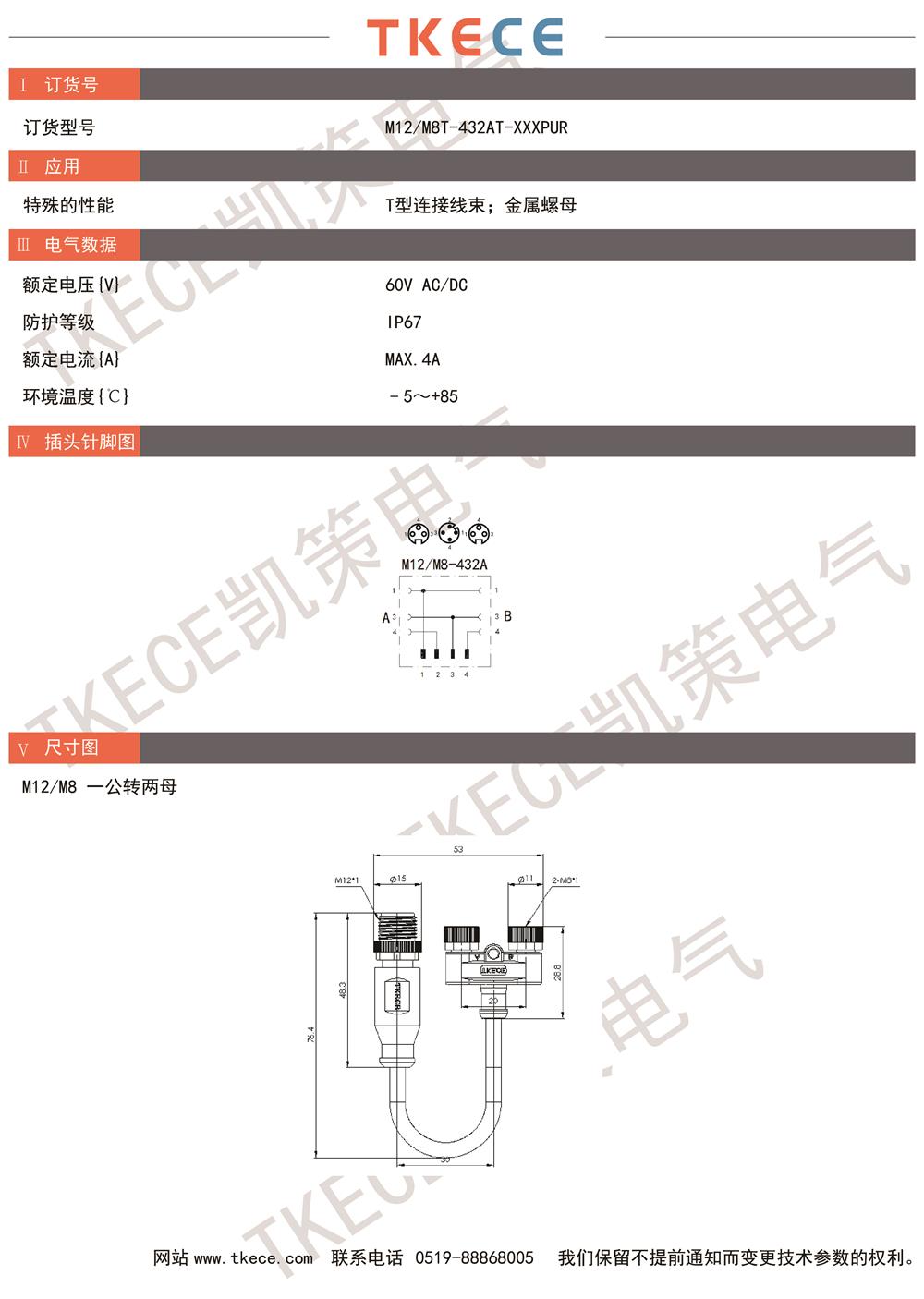 M12-M8T-432AT-XXXPUR.jpg