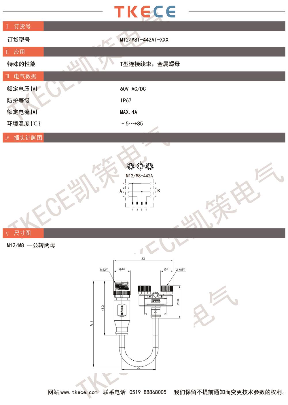 M12-M8T-442AT-XXX.jpg