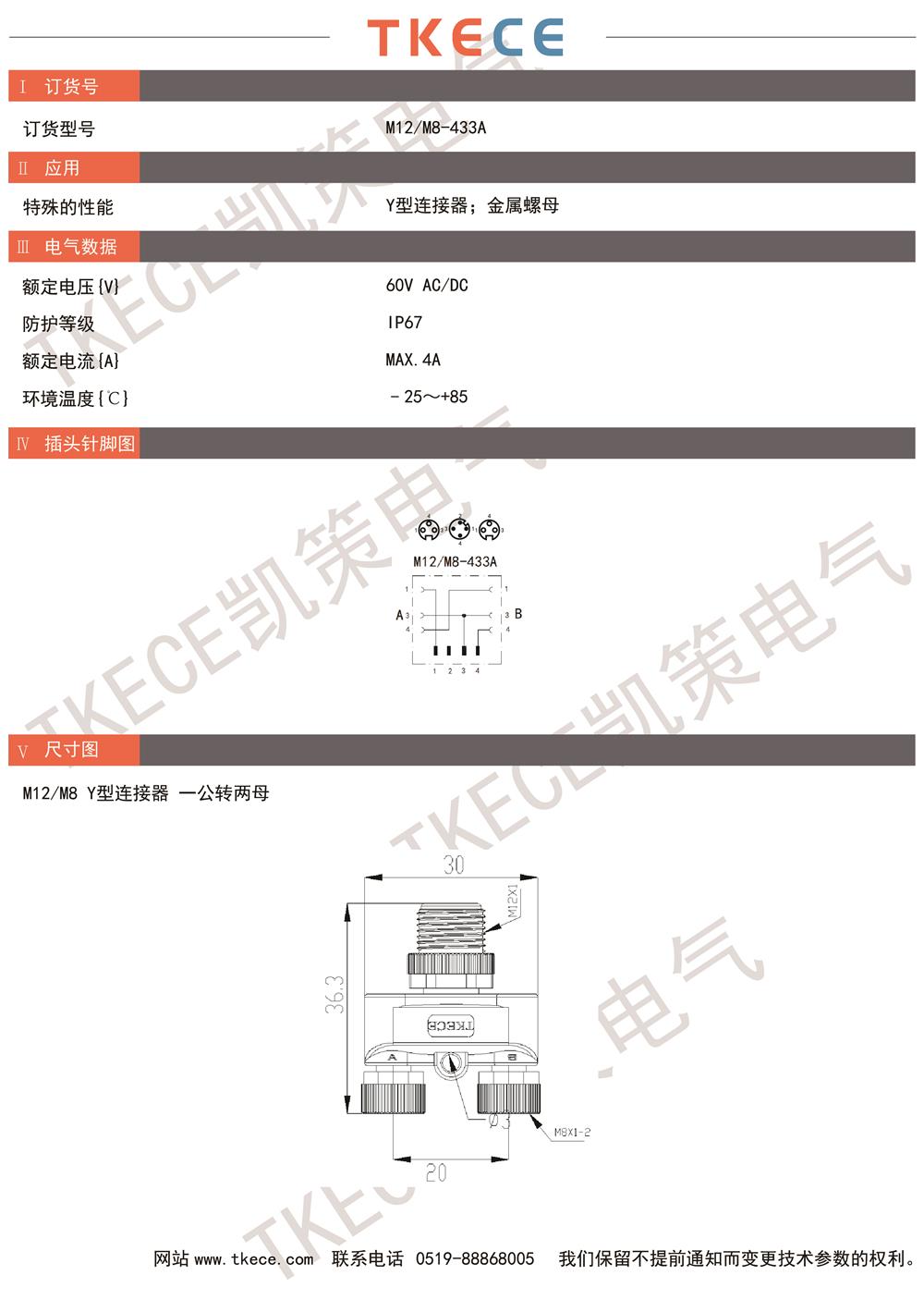 技術(shù)參數(shù)M12-M8-433A.jpg