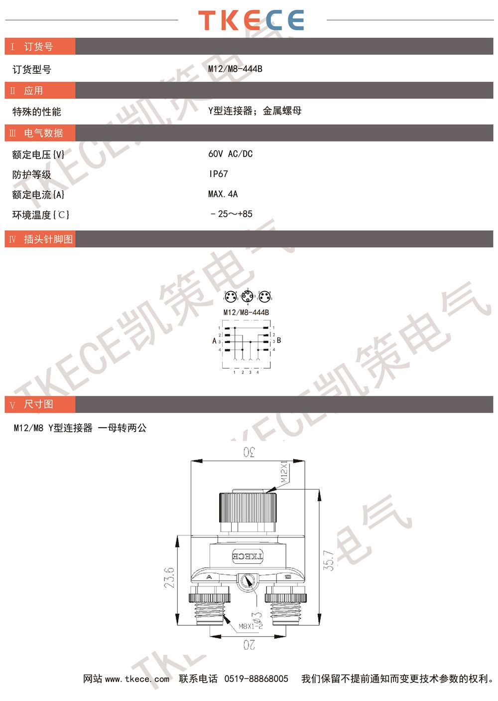 技術(shù)參數(shù)M12-M8-444B.jpg