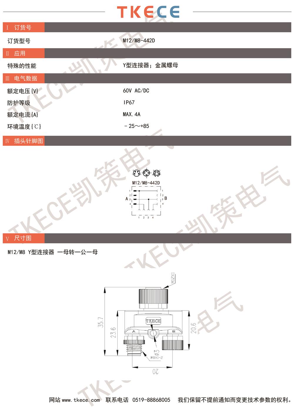 技術(shù)參數(shù)M12-M8-442D.jpg