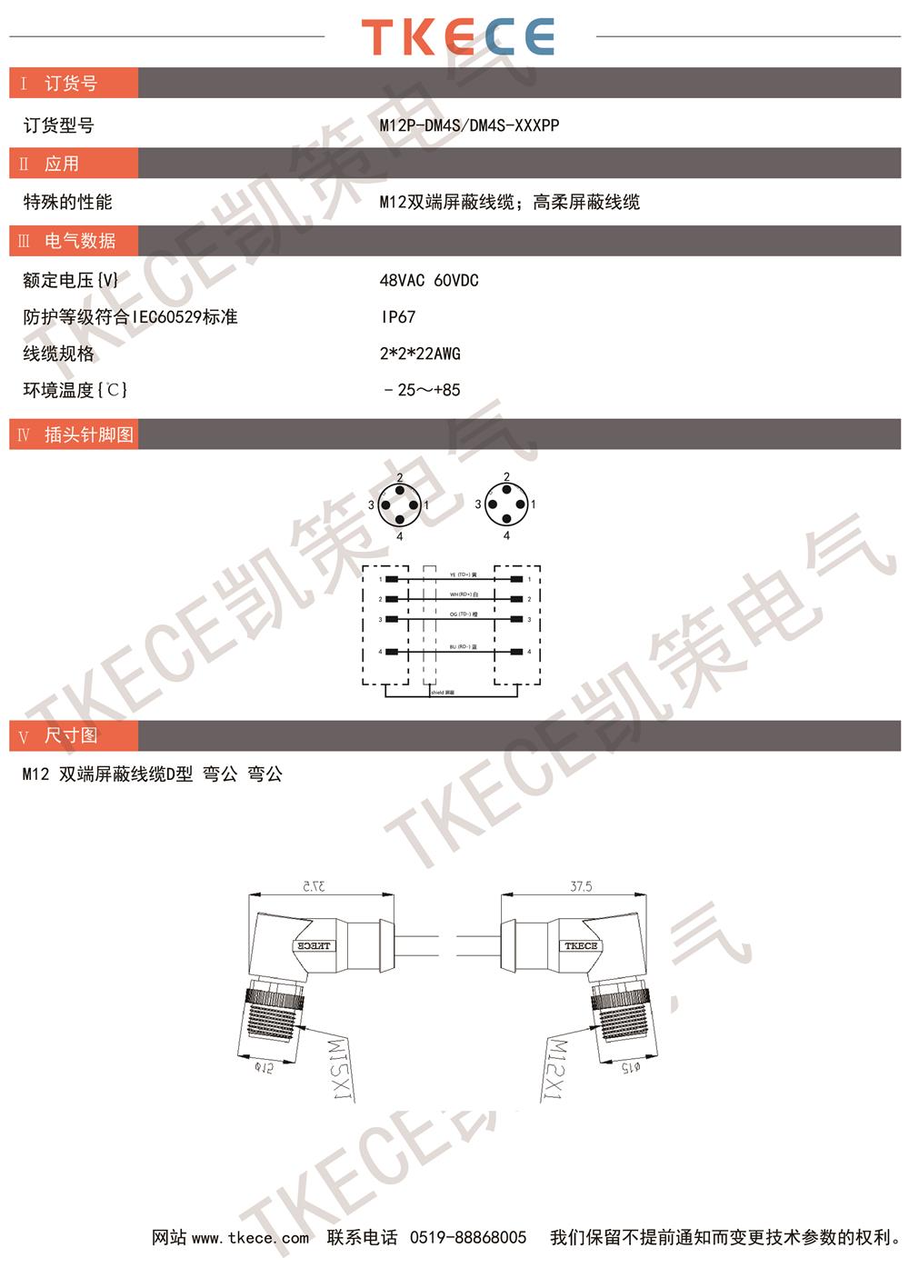 M12-DM4S-DM4S-XXXPP.jpg