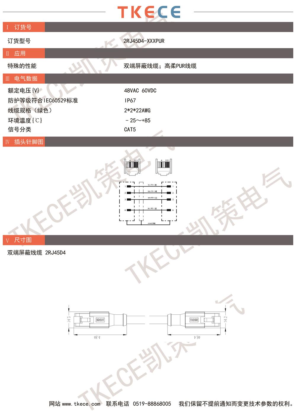 2RJ45D4-XXXPUR.jpg